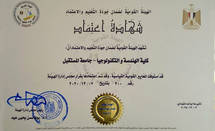 Engineering accredited (NAQAEE)