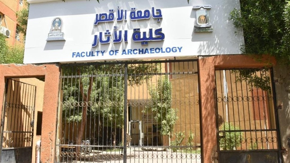 Luxor University - Faculty of Archaeology