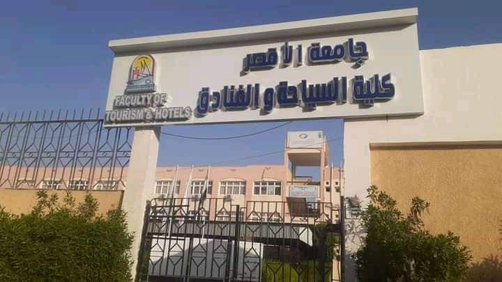 Luxor University - Faculty of Tourism